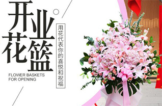 山东青岛黄岛区灵珠山街道小南庄社区花篮配送